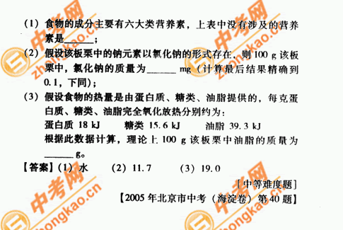 2007年北京中考题型示例――化学（课标卷）10