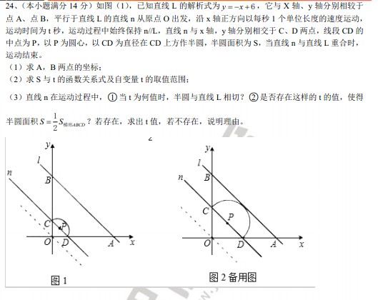 广州二中2012学年初三年级上学期数学期中考试题8