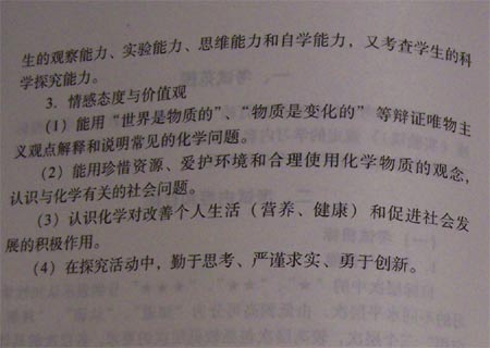 2011年北京中考说明—化学（全）2