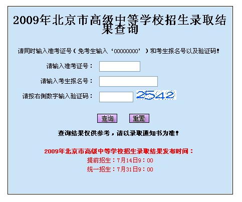 各区中招录取查询系统地址汇总1