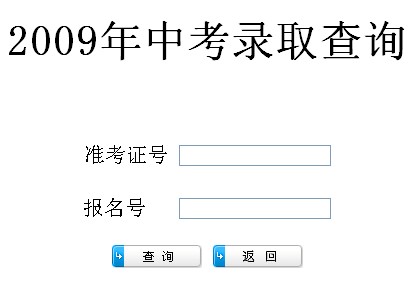 各区中招录取查询系统地址汇总9