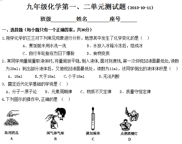 深圳市龙华二中月考试题汇总1