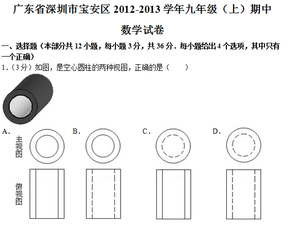 期末数学试题1