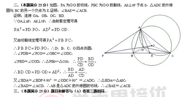 2012年全国初中数学联合竞赛答案及详解5