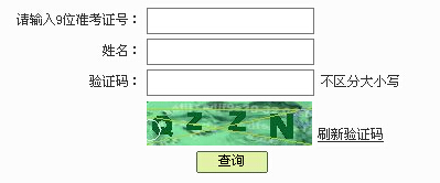 2015深圳中考成绩查询方式及入口1