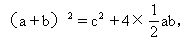 勾股定理在解题中的应用4