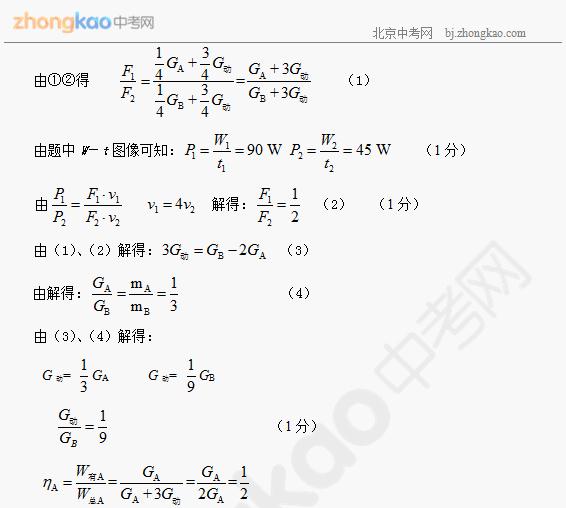 中考物理高等难度试题：一模力学综合汇编2