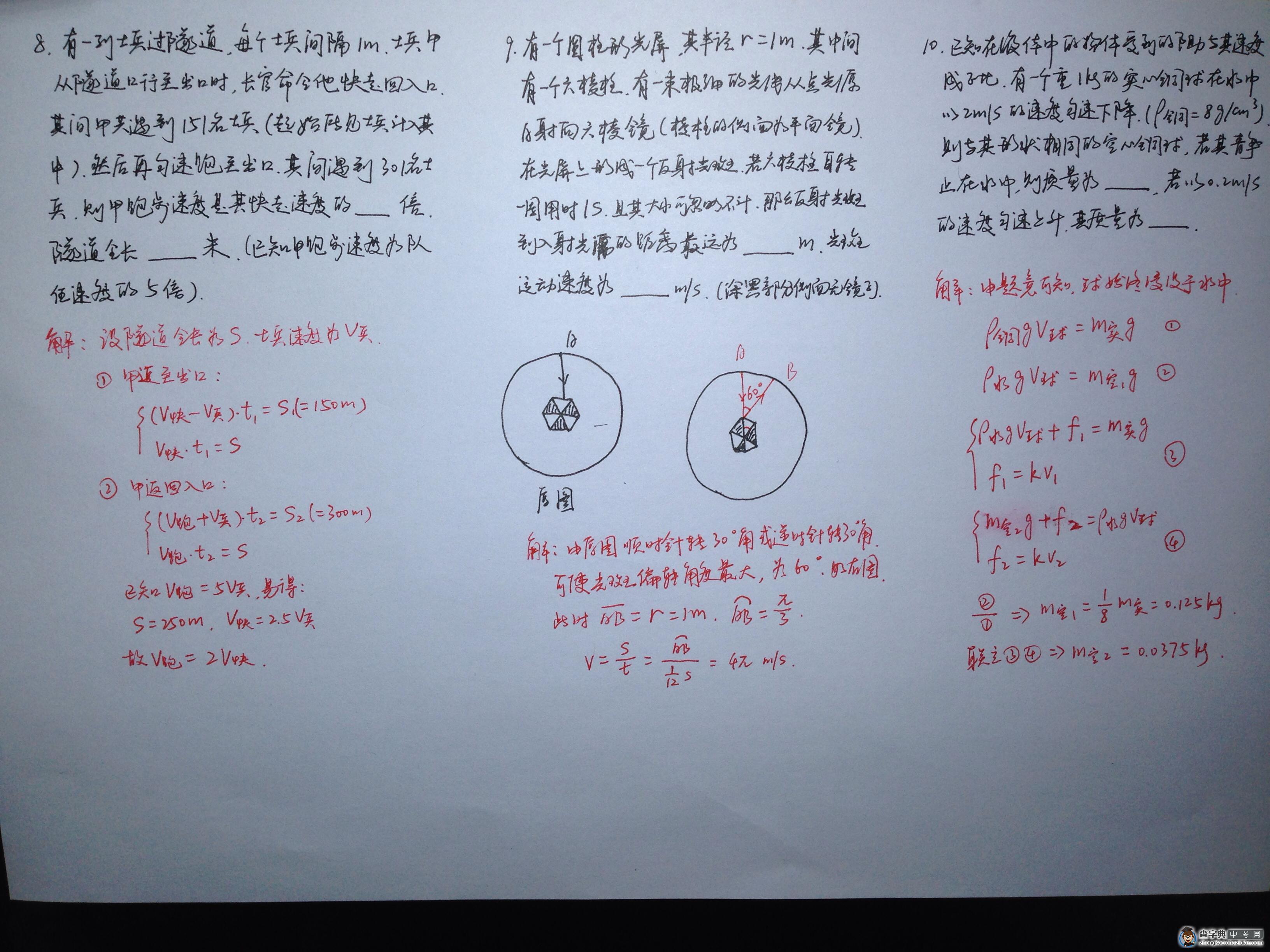 4月6日四校自住招生之——上中篇1