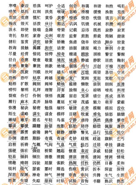 2007年北京中考试课标卷考试说明――语文7