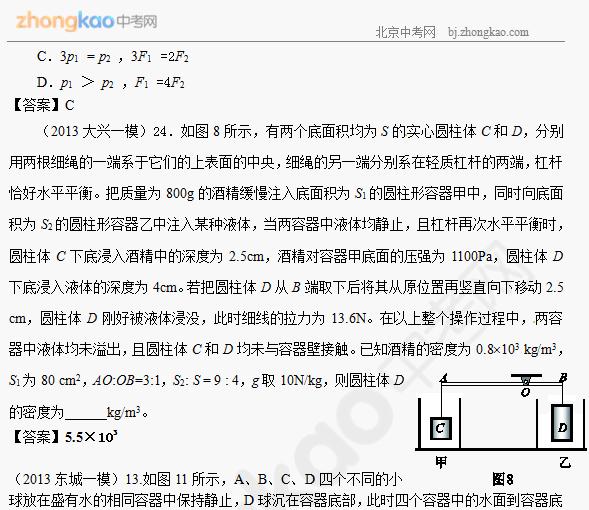 中考物理高等难度试题：压力、压强汇编2