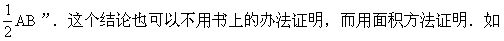 勾股定理在解题中的应用24