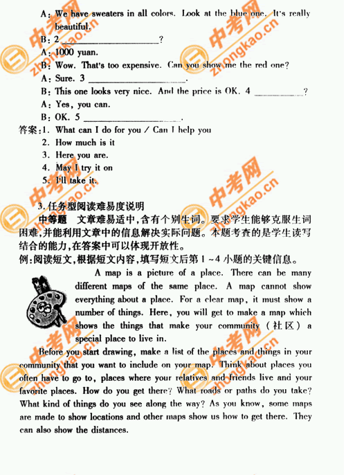 2007年北京中考题型示例――英语（课标卷）17