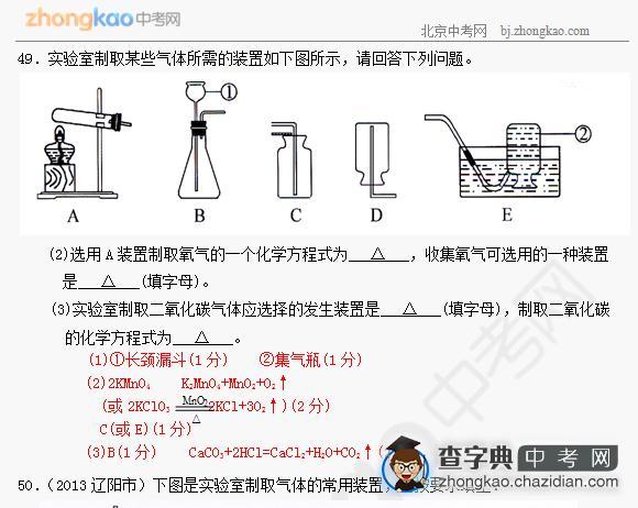 中考化学实验装置汇编：气体制备31