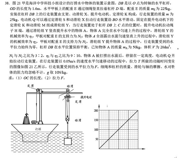 中考物理如何在百天内冲刺满分3