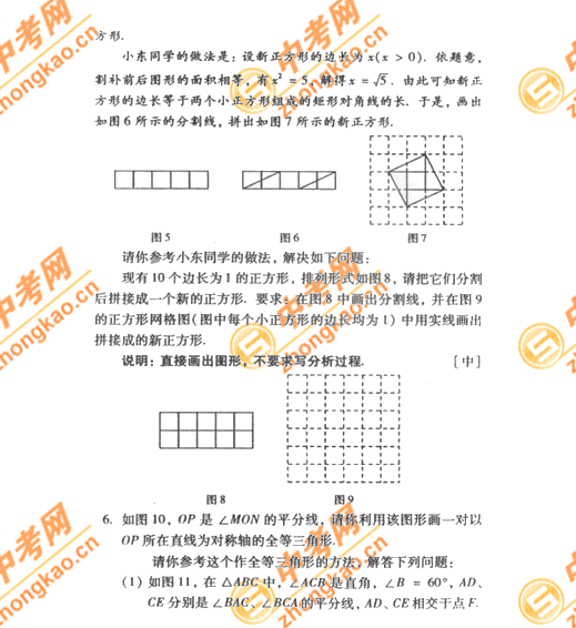 2007年北京中考题型示例――数学（课标卷）4