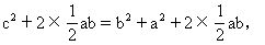 勾股定理在解题中的应用7