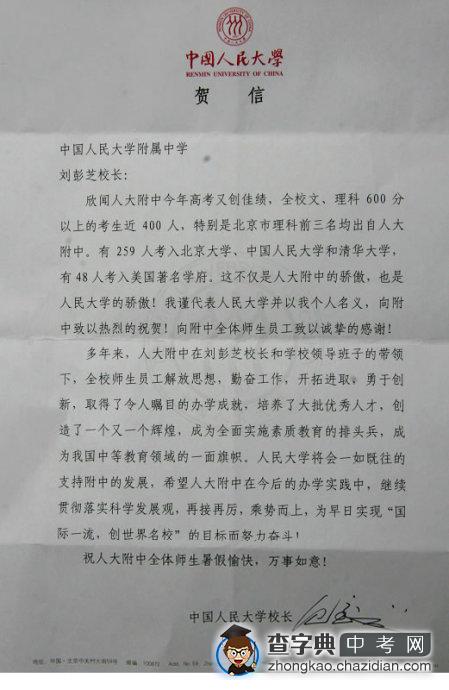 2009年北京海淀区高考6强中学是谁？1