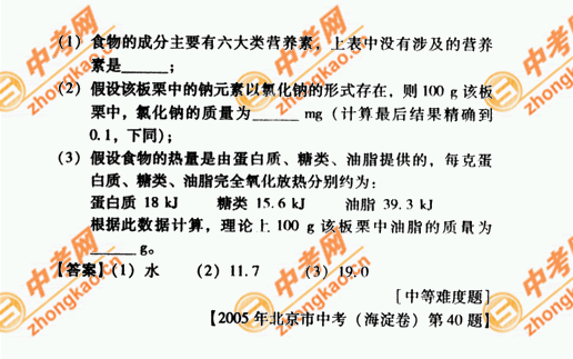 2007年北京中考题型示例答案――化学（课标卷）10