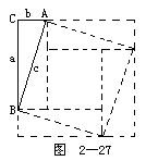 勾股定理在解题中的应用27