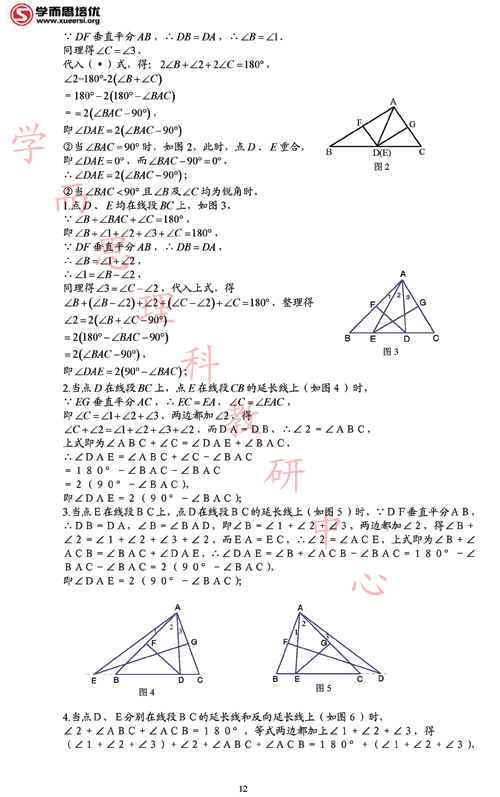 2011北京中考数学预测试卷（B）及答案12
