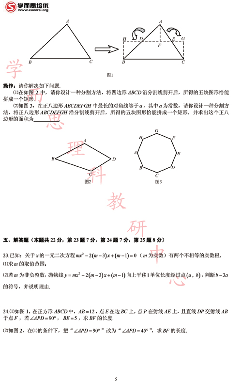 2011北京中考数学预测试卷（B）及答案5