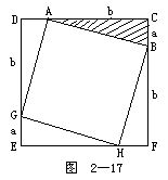 勾股定理在解题中的应用5