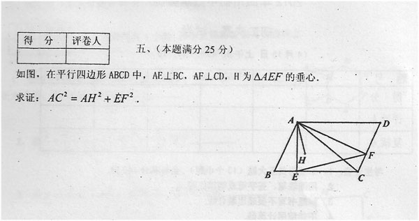 2012年四川初中数学竞赛初二决赛试卷4
