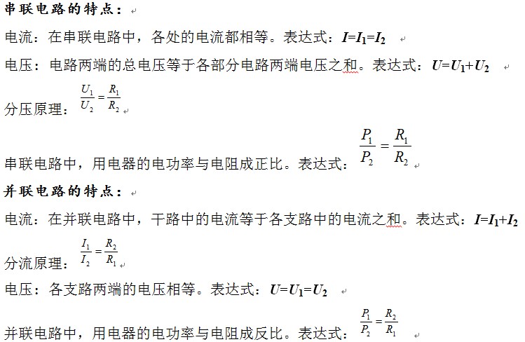 2013广州中考物理复习：公式及使用条件10