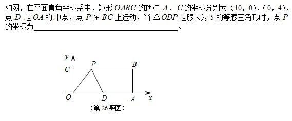 十道中考试题 轻松测出你的水平27