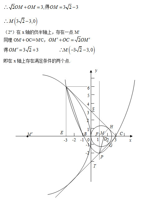 2012中考数学失分重灾区——压轴题训练营（十）2