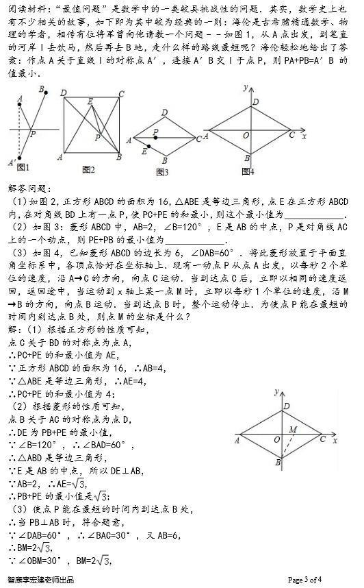 2015西安中考数学压轴题预测第九周答案3