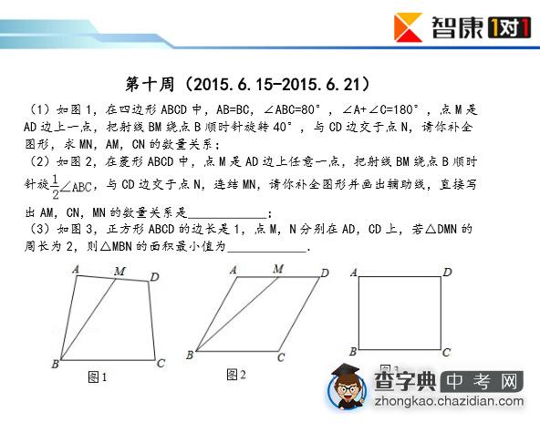 2015西安中考数学压轴题预测第十周练习1