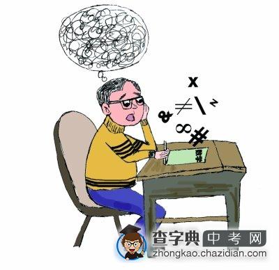 数学成绩差被批评 初三男生一做数学题就头疼1