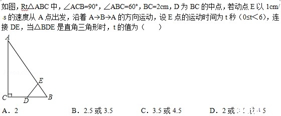 十道中考试题 轻松测出你的水平30