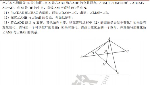 广州二中2012学年初三年级上学期数学期中考试题9