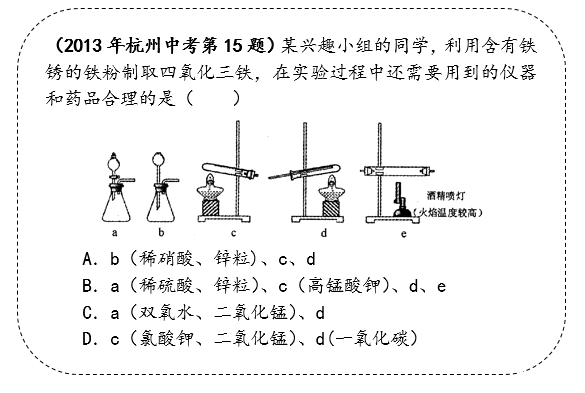 2014年中考科学考查重点分析9