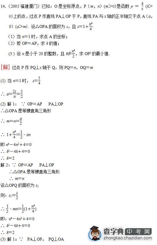 2012中考数学失分重灾区——压轴题训练营（十四）1