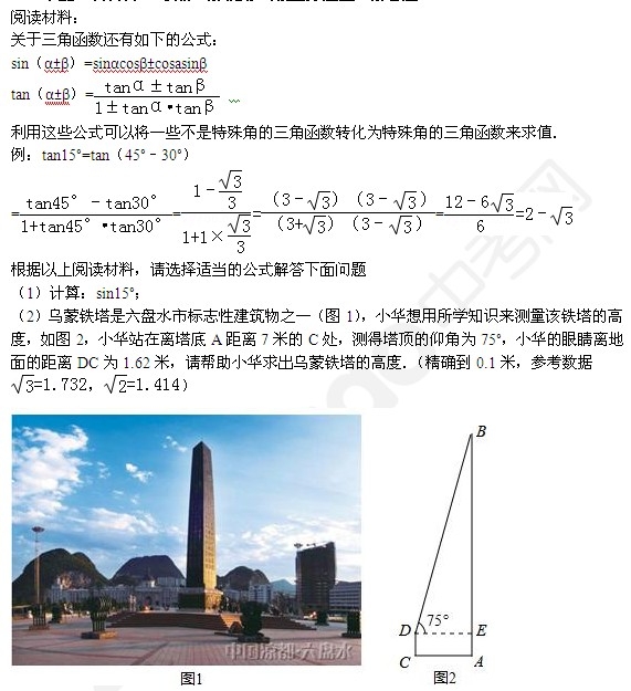 十道中考试题 轻松测出你的水平25