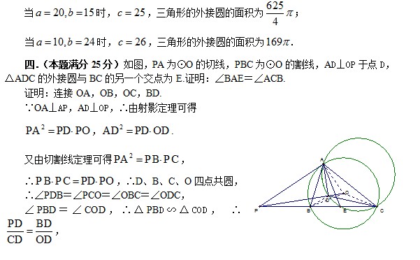 2012年全国初中数学联赛决赛试题及参考答案4