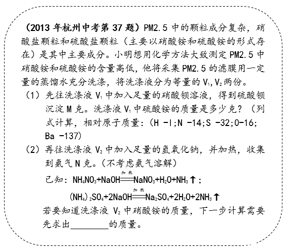 2014年中考科学考查重点分析11