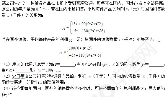 十道中考试题 轻松测出你的水平3