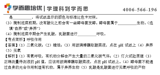 2015年杭州西湖区初三期末科学试题答案18