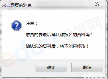 2014中考基本信息填报细节及常见问题30