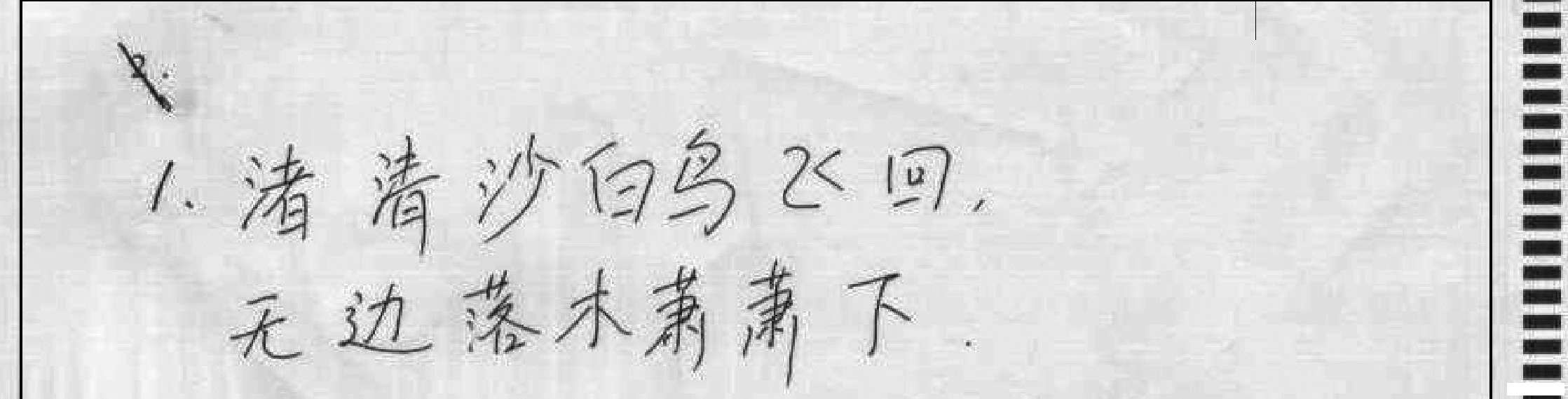 【中考须知】2014广州中考答题卡填涂及答题的正确方法3