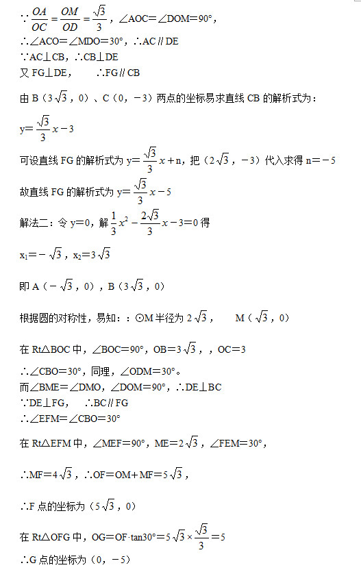 2012中考数学失分重灾区——压轴题训练营（十六）2