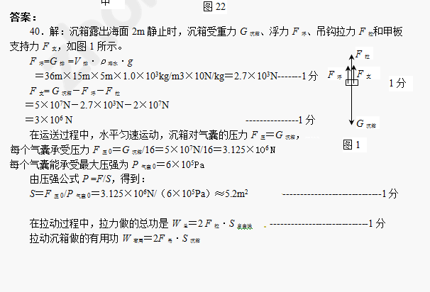 2014年成都中考物理备考：二模力学综合汇编2