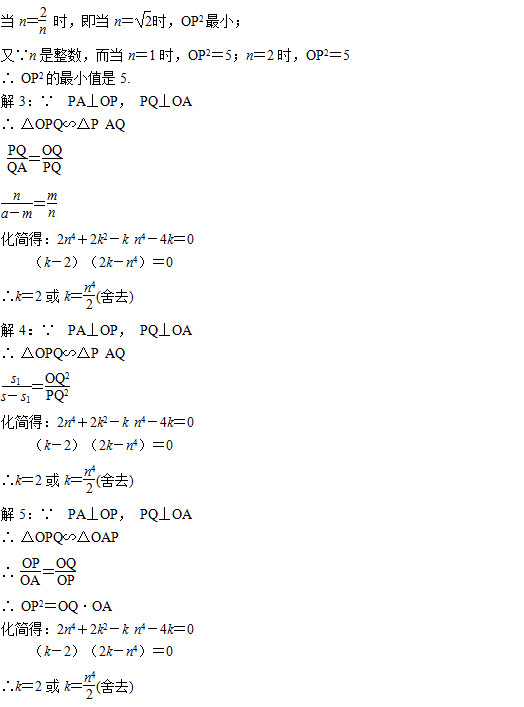 2012中考数学失分重灾区——压轴题训练营（十四）3