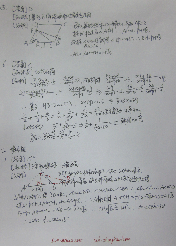 2011年全国初中数学联合竞赛试题答案2