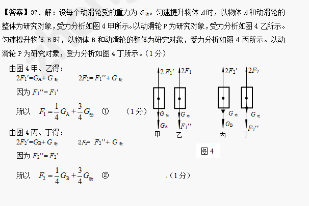 2014年成都中考物理备考：一模力学综合汇编2