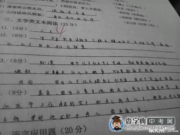 看看让阅卷老师头痛的几种字体！1